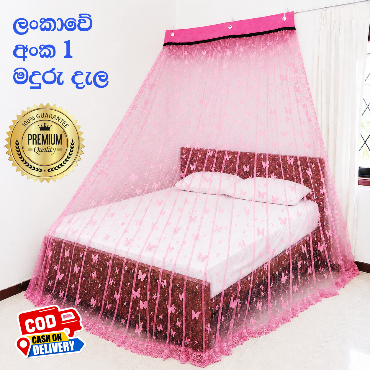 Wall Net – Printed Butterfly Mesh