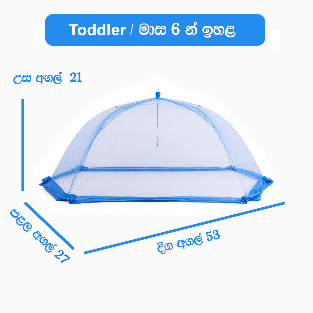 RAINCO TODDLER BABY MOSQUITO NET