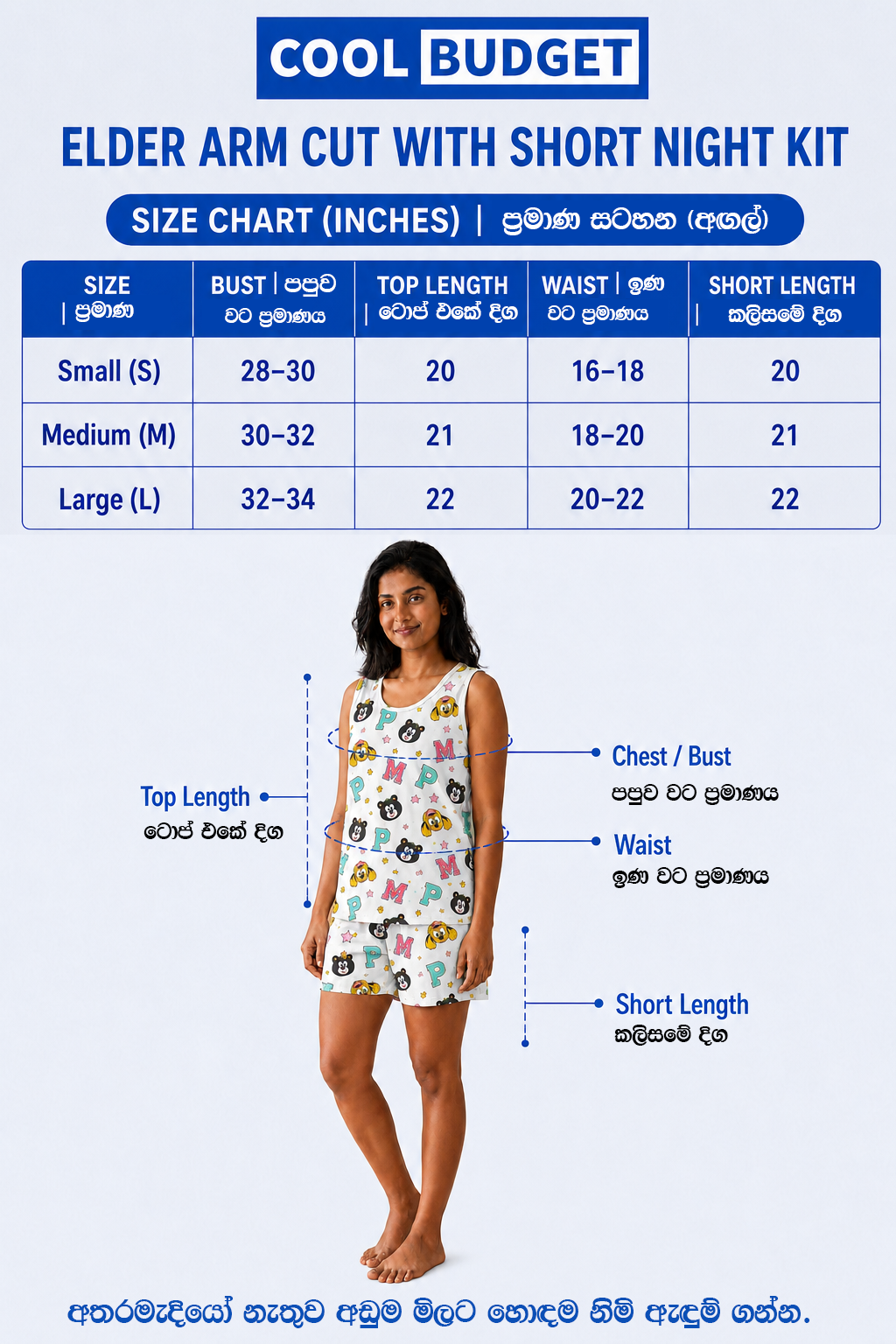 Arm Cut With Short Pant Night kit - 9