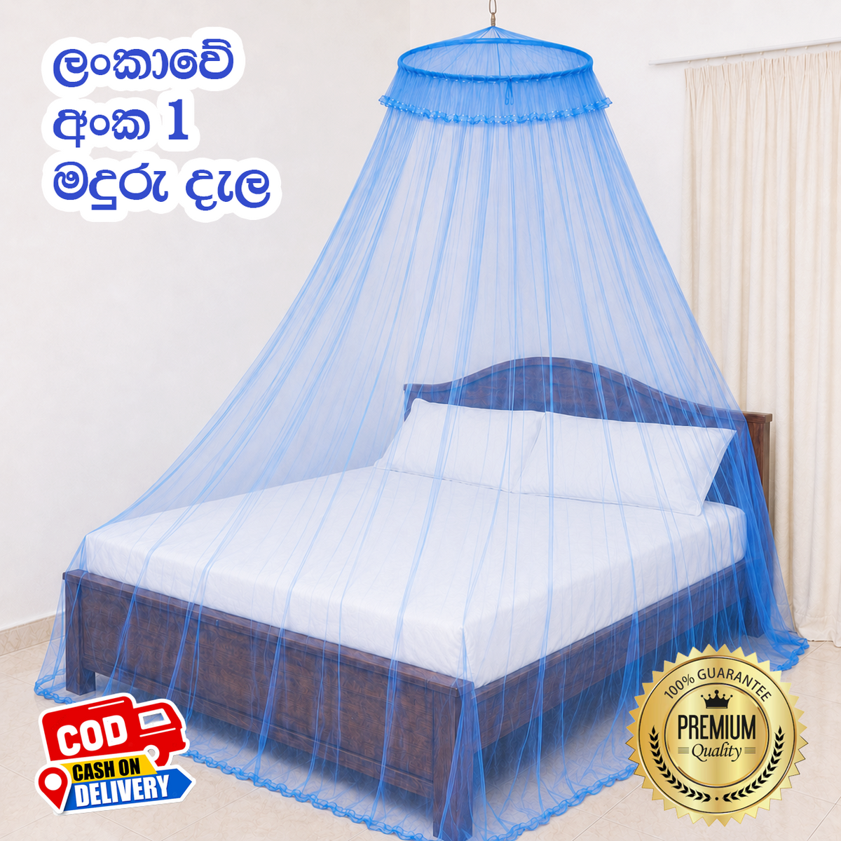 High Quality Classic Mosquito Net - (Canopy Style) Plain Color - 1