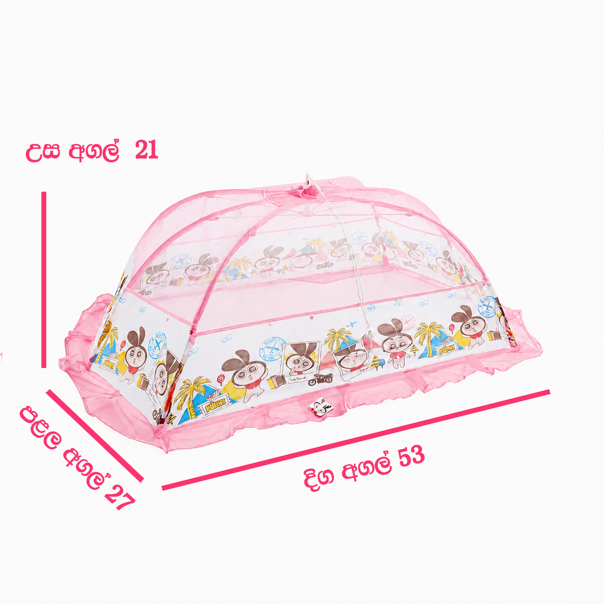 PREMIUM QUALITY BABY TODDLER  MOSQUITO NET (L) -MOCHI - 4