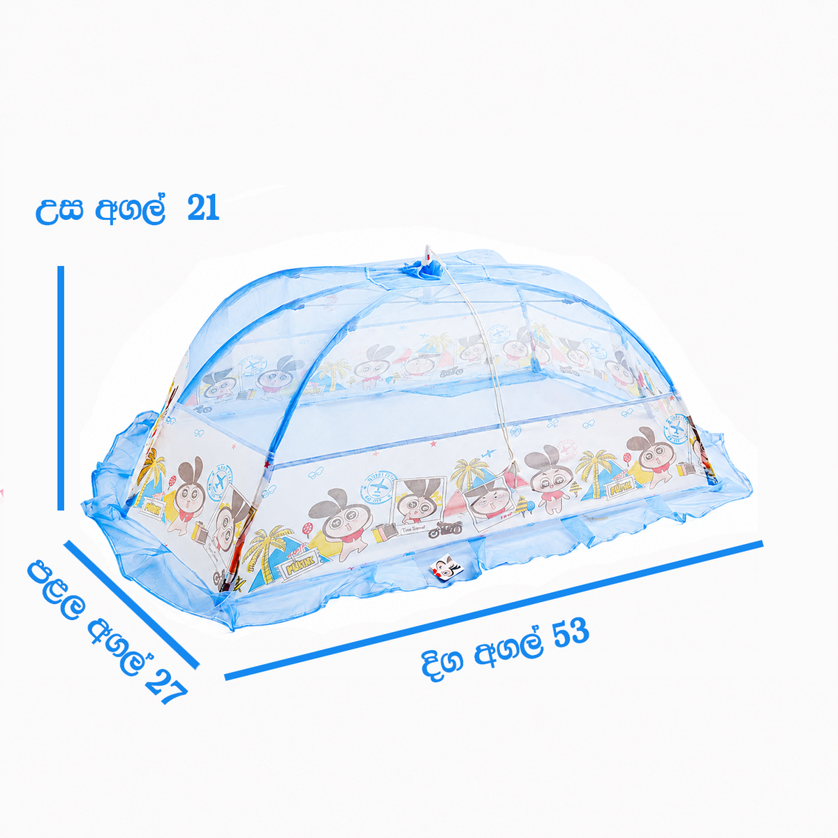 PREMIUM QUALITY BABY TODDLER  MOSQUITO NET (L) -MOCHI - 7
