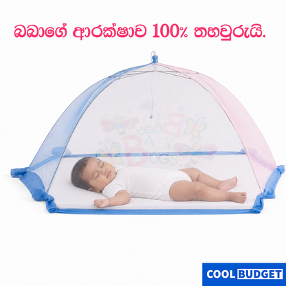 RAINCO BUGS PRINTED BABY MOSQUITO NET -MIXED COLOUR - 2