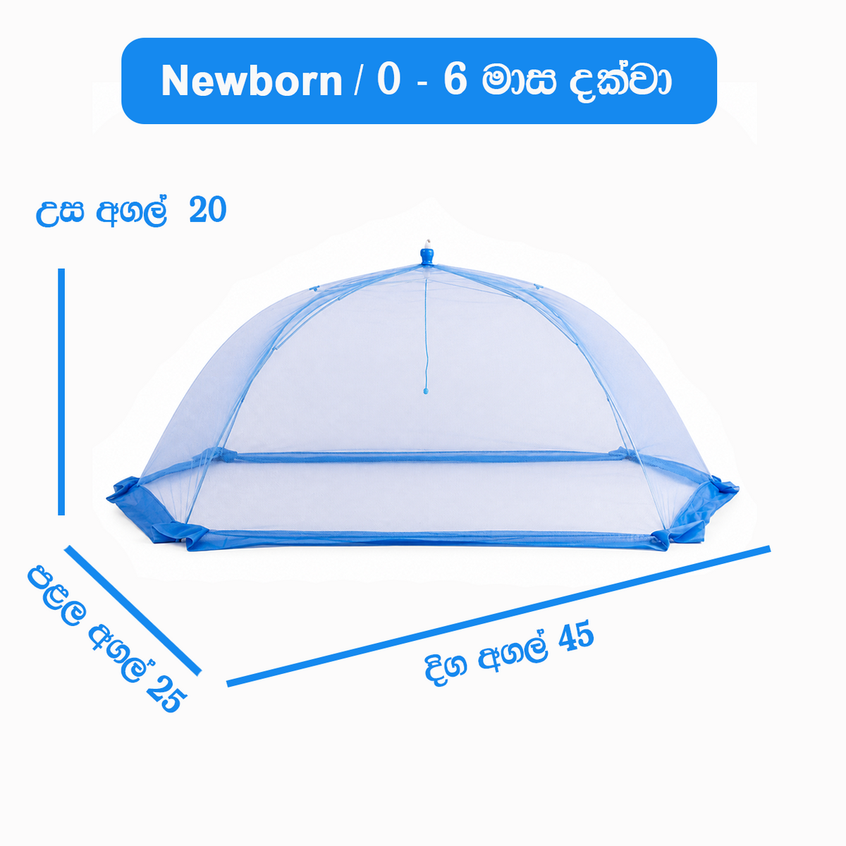 RAINCO NEWBORN BABY MOSQUITO NET - 3