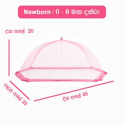 RAINCO NEWBORN BABY MOSQUITO NET - 4