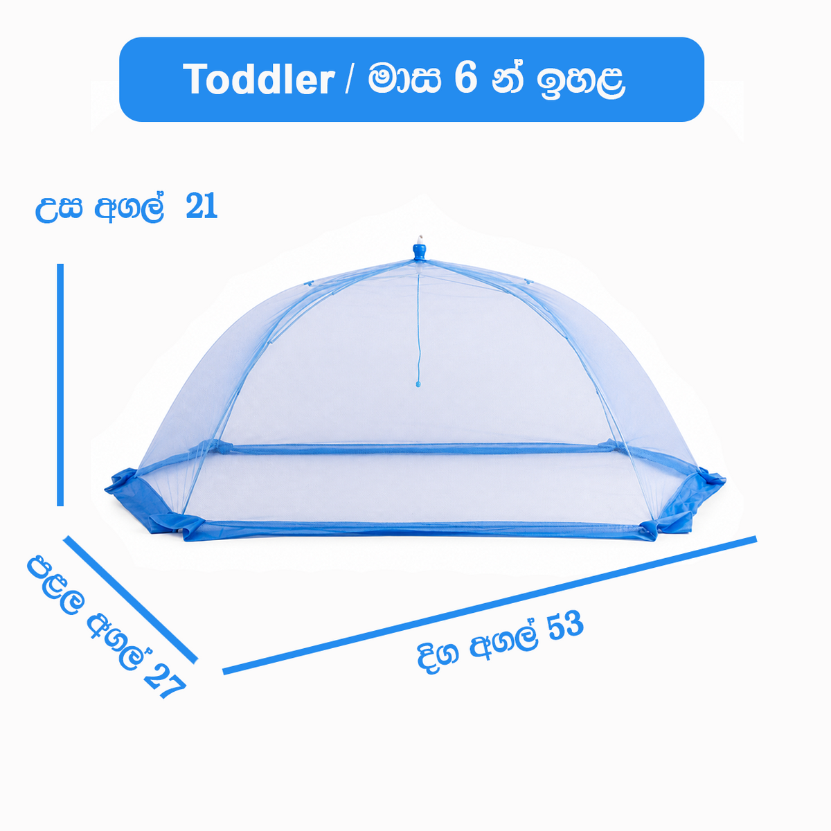 RAINCO TODDLER BABY MOSQUITO NET - 4
